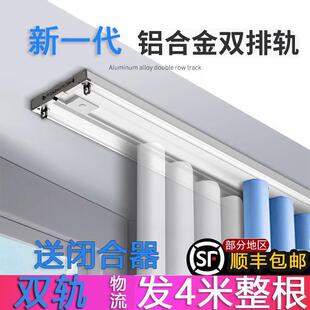 静音铝合金窗帘杆滑轮免打孔窗帘盒滑道双层 连体双轨窗帘轨道顶装