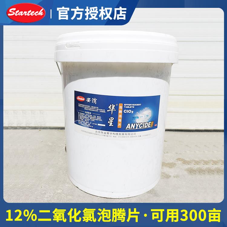 二氧化氯泡腾片预防改善水产养殖养鱼塘水质净化 除藻杀菌消毒剂