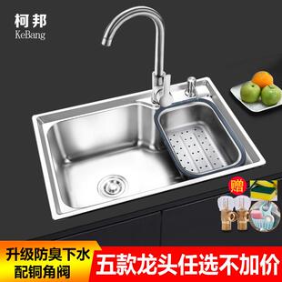 一体水池加厚洗菜盆 厨房304不锈钢水槽单槽 拉丝洗碗池家用