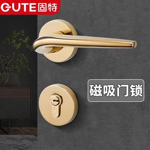 固特门锁室内卧室金色磁吸分体锁房间卫生间木门把手家用通用型