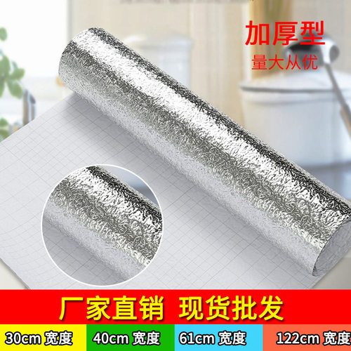 轩美自粘墙纸防潮厨房防油贴晶钢门膜背膜橘皮纹壁纸铝箔防水