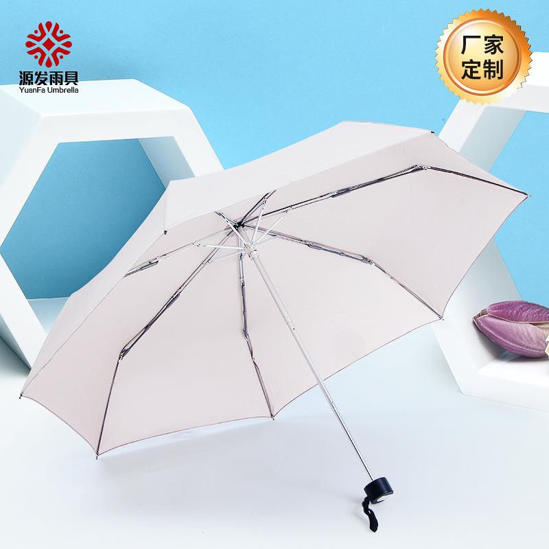 纯色迷你五折伞小清新铝骨口袋折叠伞 手动遮阳伞礼品广告伞