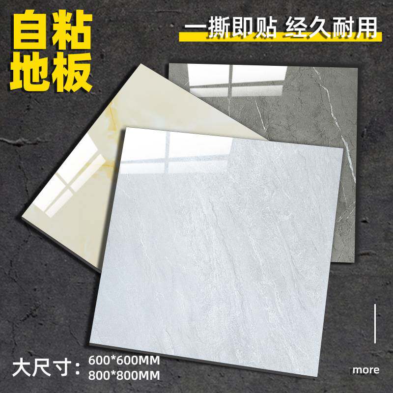 地板贴自粘地面仿瓷砖亮面PVC塑胶地板贴纸水泥地家用地板革图片