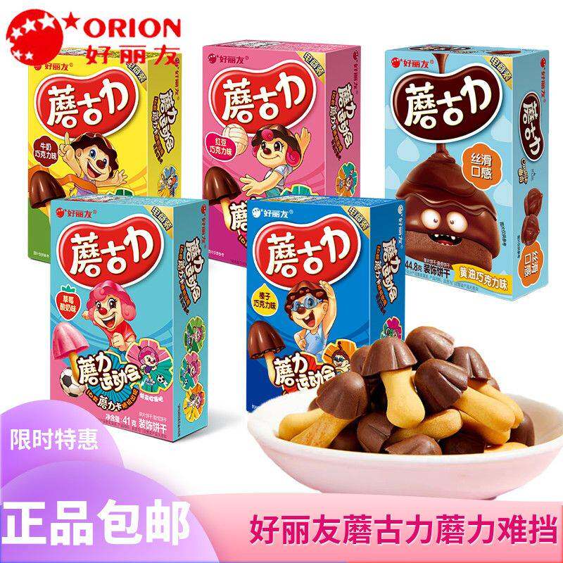 【好丽友】蘑古力48g牛奶红豆草莓味儿童蘑菇饼干盒装5盒爆款零食