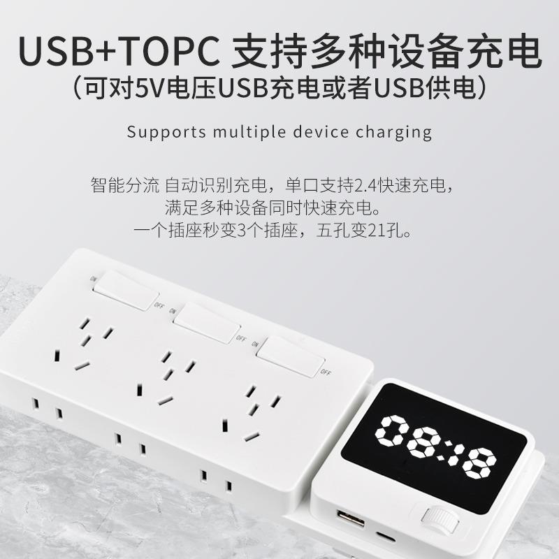 86型扩展式插座无线插板多功能插座智能过欠压保护轨道插座