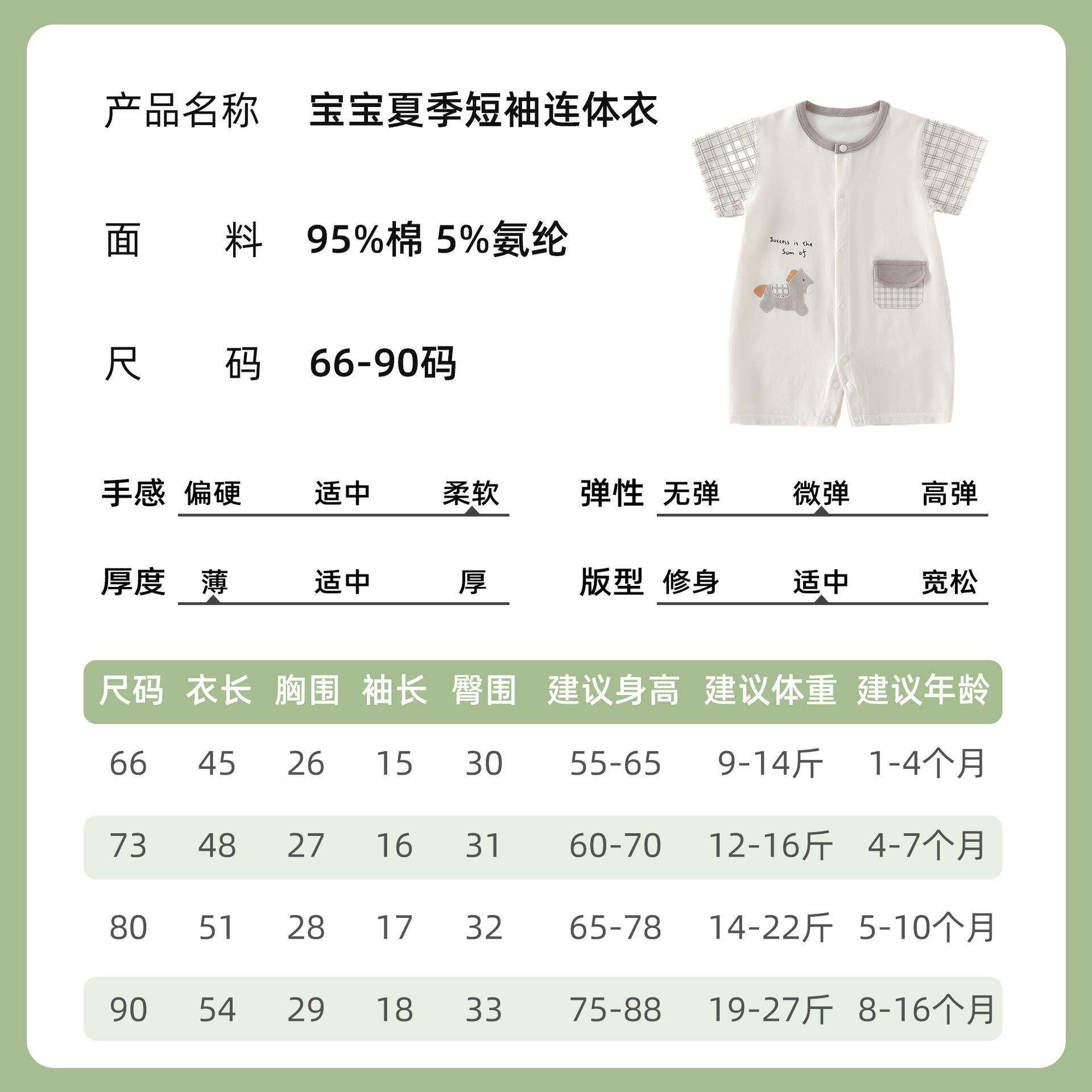婴儿连体衣夏季薄款男女宝宝短袖哈衣爬服新生儿夏装连身衣外出服
