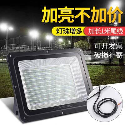 led投光灯射灯户外庭院工厂房泛光灯广告牌室内外照明投射灯超亮