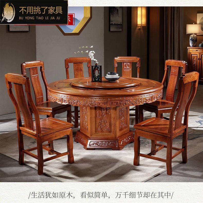全实木花梨木红木餐桌中式仿古雕花家具10人带转盘大圆桌家用饭桌