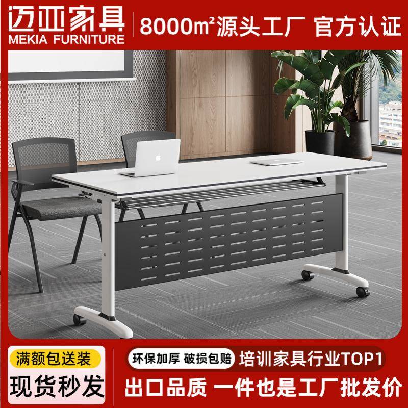 折叠会议桌带轮子活动培训办公桌椅组合可移动折叠拼接折叠培训桌