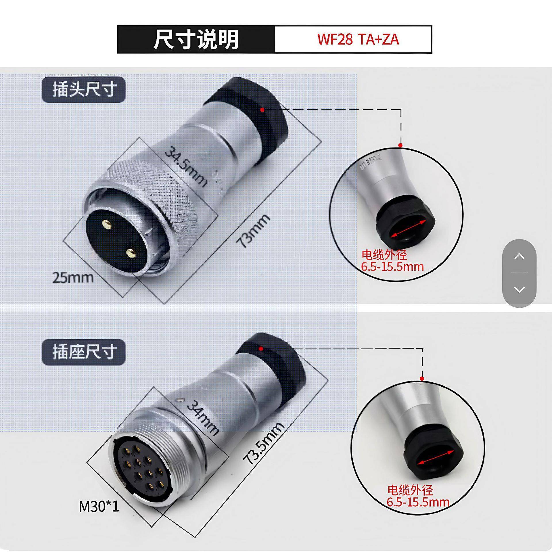 威浦防水航空插头WF28-2-3-4-7-10-12-16-17-20-24-26 TA+ZA IP67