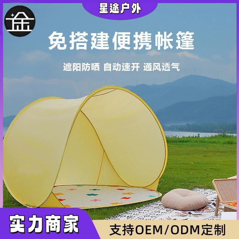 儿童折叠帐篷海边帐篷便携式免安装露营沙滩防晒户外帐篷可