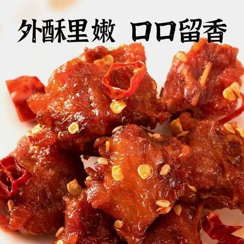 重庆麻辣江湖香辣爽口正宗辣子鸡开袋即食怀旧网红小吃休闲零食