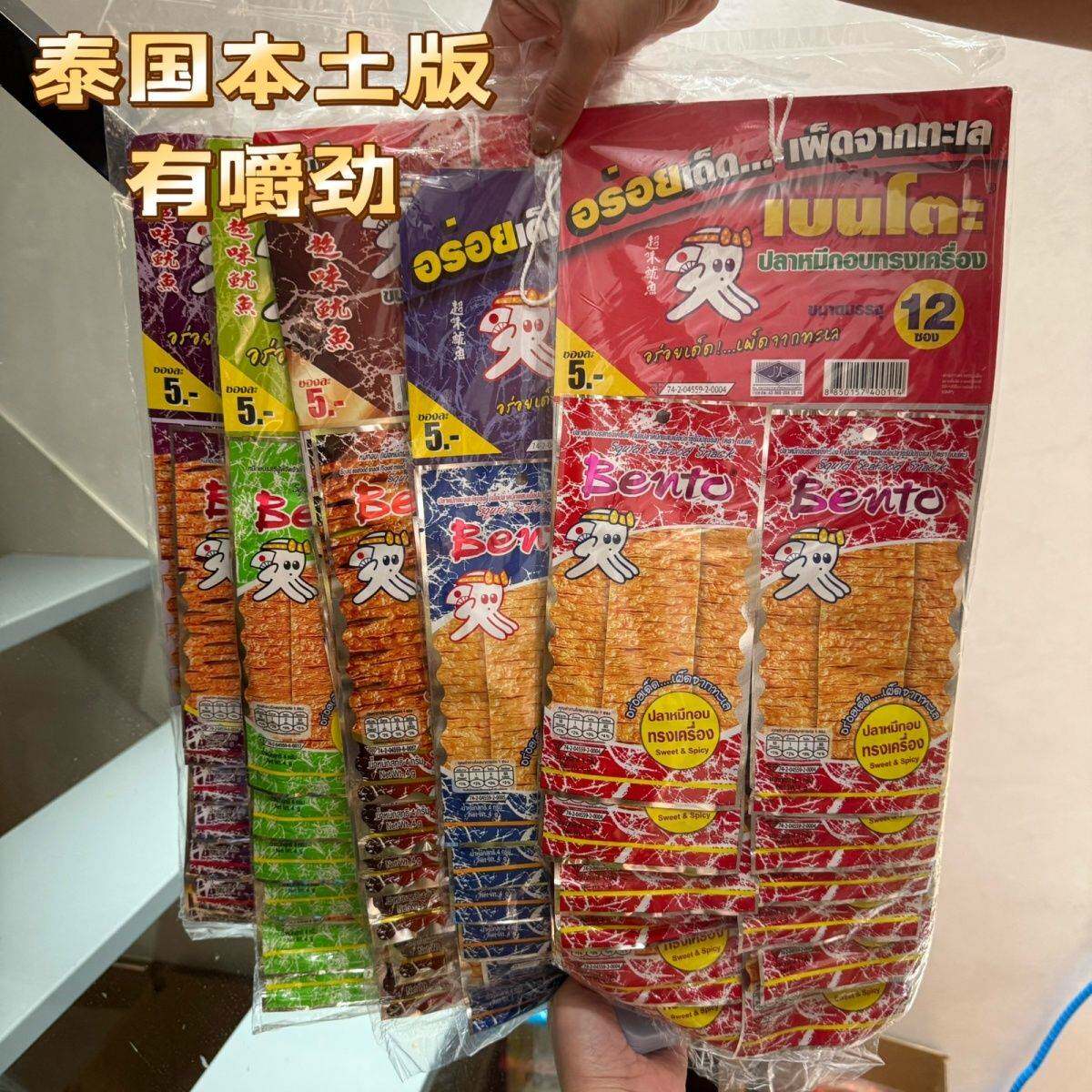 泰国本土原装进口Bento鱿鱼丝甜辣味即食零食12包组合装48g