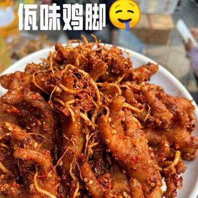 西盟佤味鸡爪鸡脚菜根佤味大杂烩牛皮云南普洱自制特产佤味鸡爪