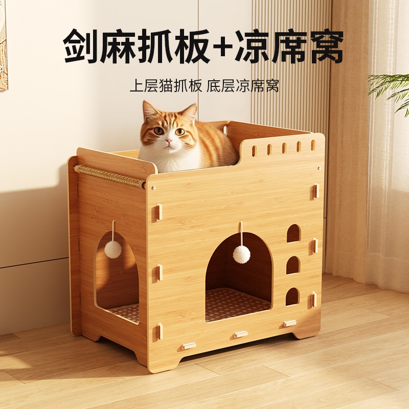 猫窝猫抓板一体剑麻夏季双层猫屋猫吊床上下两R层猫咪躺椅睡窝凉