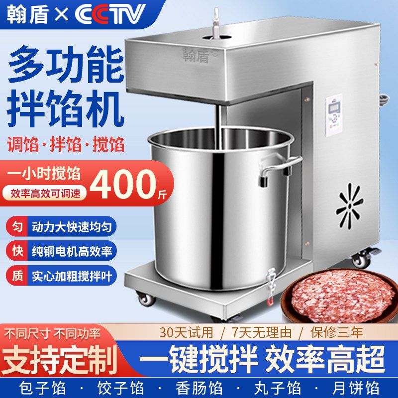 拌馅机商用全自动肉馅搅拌机香肠包子馅和馅机大型电动家用调馅机,清洗/食品/商业设备,拌馅机,淘宝优惠券,粉丝福利购,淘宝优惠卷