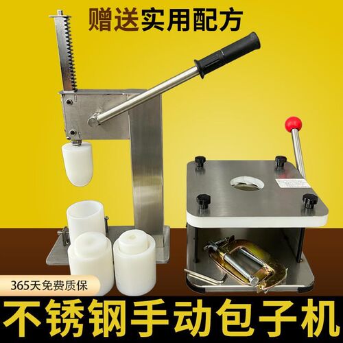 半自动包子机新款不锈钢仿手工包包子神器手动小型商用米粿青直销