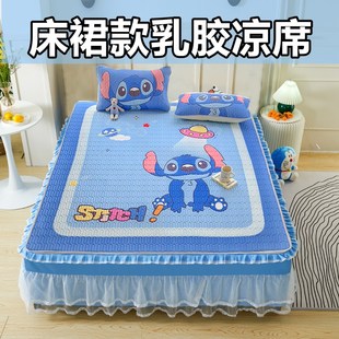 可拆W卸折叠机洗 冰丝凉感乳胶凉席三件套夏季 新款 a类母婴级床裙款
