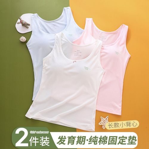 发育期少女内衣二阶段纯棉长款学D生青春期初中生女童小背心文胸