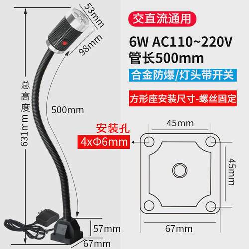 九家机床工作灯台灯3w/6w/9w机床灯长臂软管磁性工作强磁24v220v