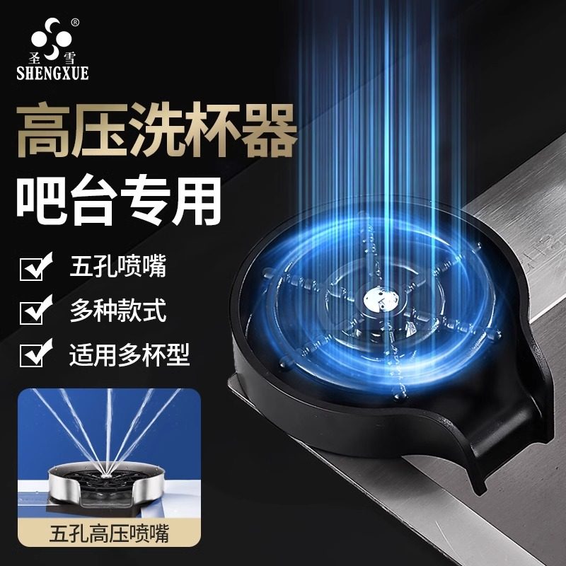高压洗杯器304不锈钢自动喷洗水龙头咖啡奶茶店吧台冲杯子神器,清洗/食品/商业设备,商用洗杯器,淘宝优惠券,粉丝福利购,淘宝优惠卷