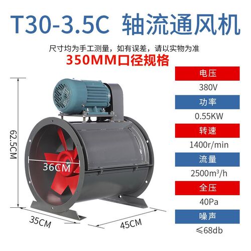 新款九州普惠T30外置式轴流风机380工业油漆房排风水帘柜管道现货