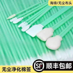 无尘布头棉签工业激光切割机镜片光学镜头清洁擦拭V专用无纺布棉