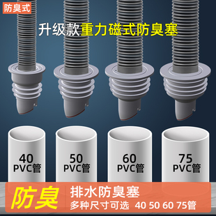 下水管道防返f臭神器厨房洗衣机脸盆矽胶圈密封塞5075排水管堵口
