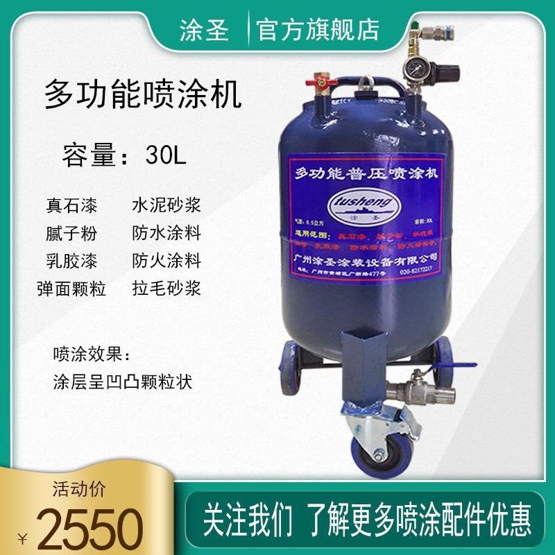 气动多功能喷涂机外墙真石漆腻子粉乳胶漆防火防水涂料工程喷涂,机械设备,涂装设备,淘宝优惠券,粉丝福利购,淘宝优惠卷