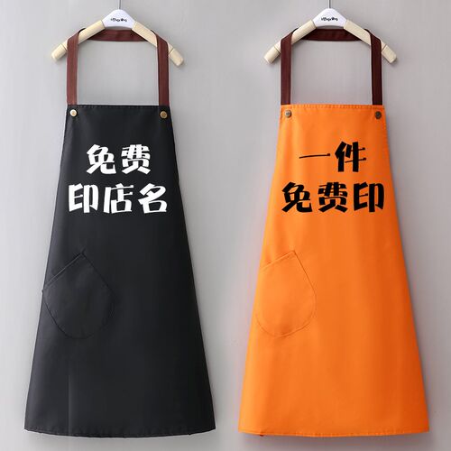 围裙女家用厨房时尚2024新款网红防水防油工装定制logo印字工作服