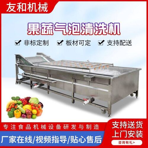 气泡清洗机洗菜设备 中央厨房净菜气泡清洗机 玉米秋葵果蔬清洗机