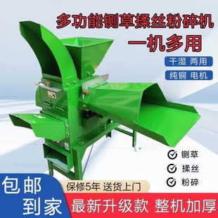 新款 铡草揉丝粉碎一体机玉米秸秆干湿两用机N多功能粉碎铡草揉丝