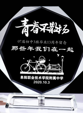 水晶奖牌创意同学聚会纪念品教师节礼物实用活动摆件毕业谢师礼品