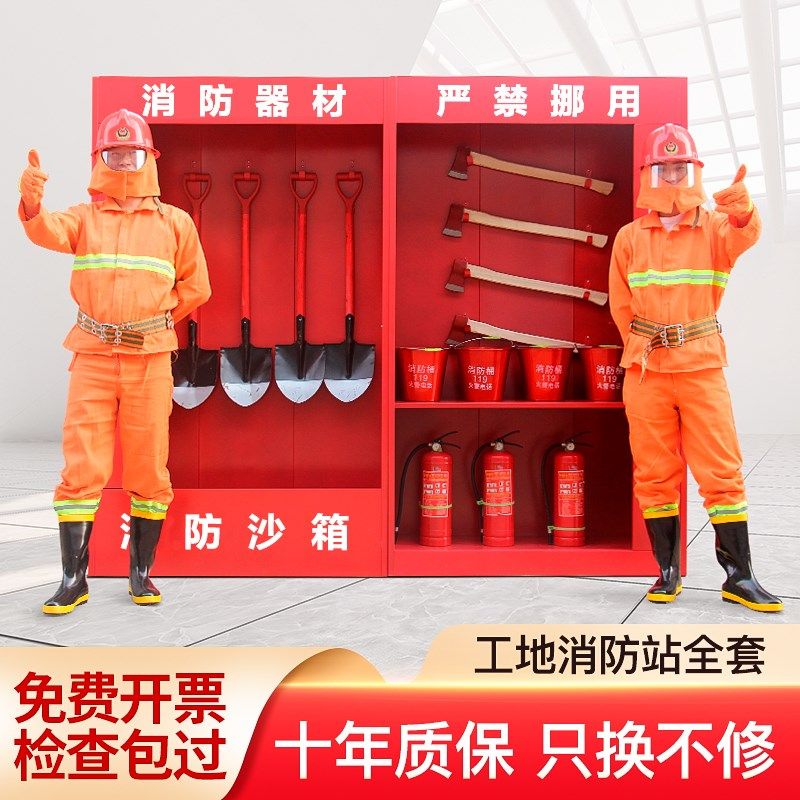 工地消防柜微型消防站器材整套应急物资展示柜消防沙箱灭火器箱子,纺织面料/辅料/配套,服装加工设备,淘宝优惠券,粉丝福利购,淘宝优惠卷