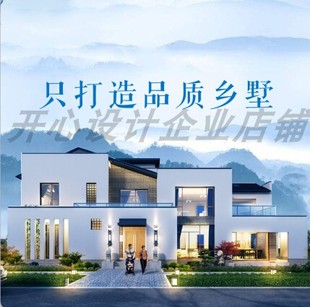 别墅设计图定制各种疑难杂症农村自建房设计图宅基地现代简约中式