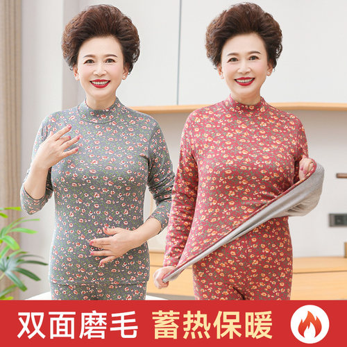 妈妈秋衣秋裤套装女老年人高领加绒打底棉毛衫中老年奶奶保暖内衣