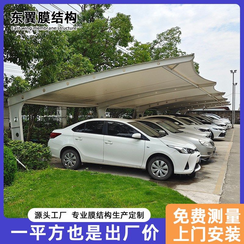 户外膜结构车棚新能源车蓬小区电瓶车充电桩雨棚自行车停车棚,金属材料及制品,模具钢/工具钢/特钢,淘宝优惠券,粉丝福利购,淘宝优惠卷