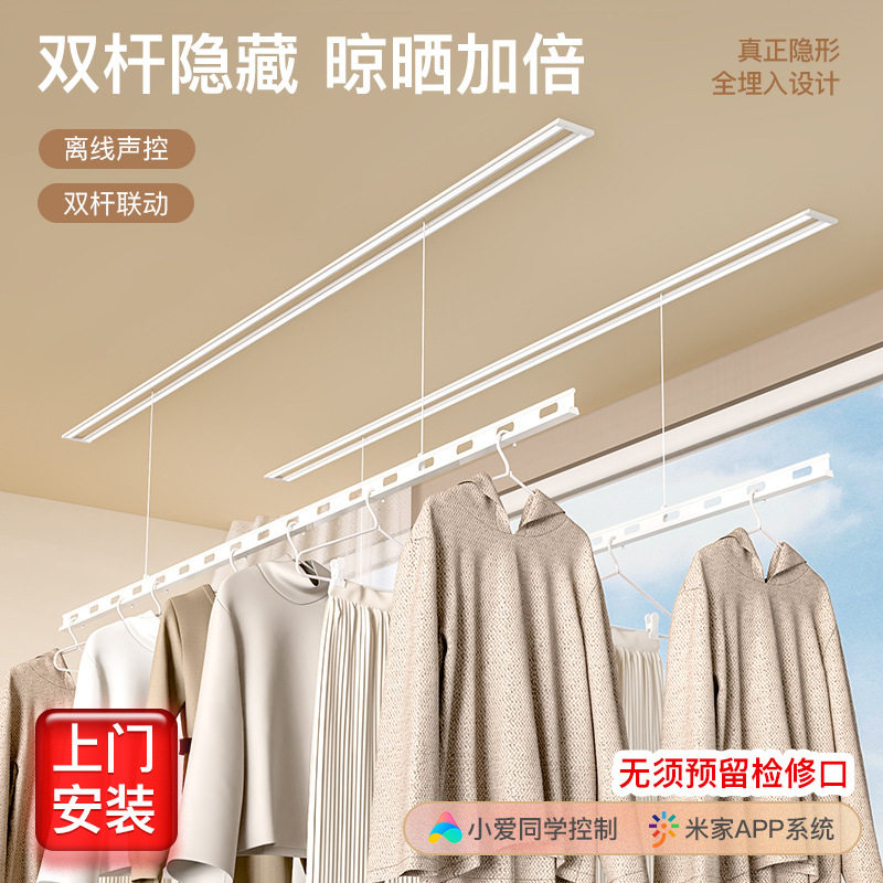 隐形电动晾衣架家用智能阳台吊顶隐藏嵌入式遥控自动升降晾衣机杆,家装主材,智能晾衣架,淘宝优惠券,粉丝福利购,淘宝优惠卷