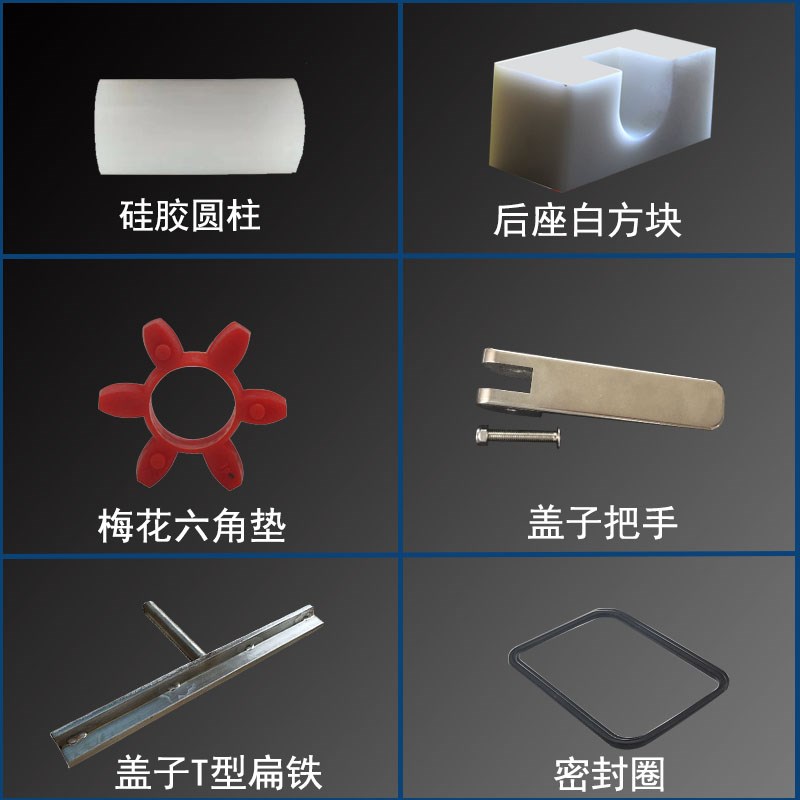 腌制机把手六角垫圆垫片桶后轴座密封圈把手扁铁硅胶圆柱配件图片