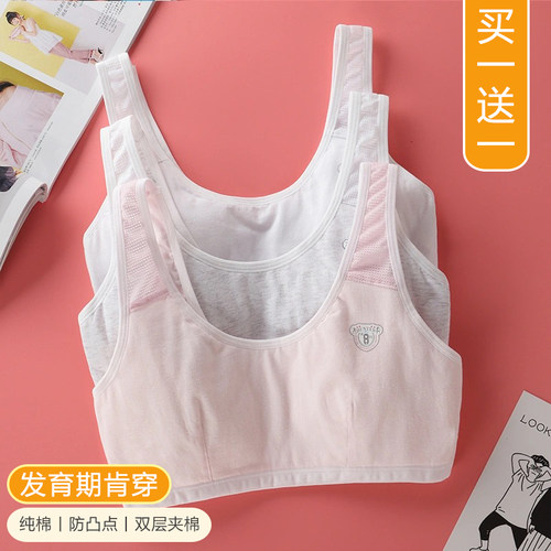 女童文胸发育期小背心纯棉内衣小学中学G生防凸点1015岁夏季薄款