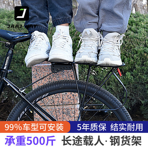 【承重约500斤】川藏骑行钢制山地自行车后座架后货架尾碟V刹载人