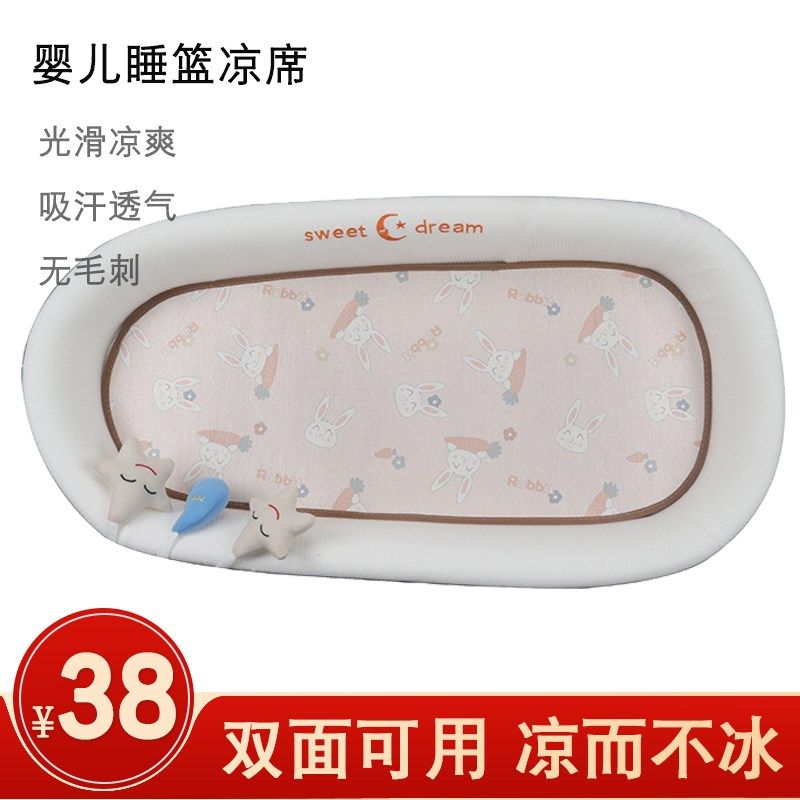 婴儿摇篮睡靠凉席宝宝老式摇篮摇椅新生婴儿车儿童冰丝席坐垫夏季图片