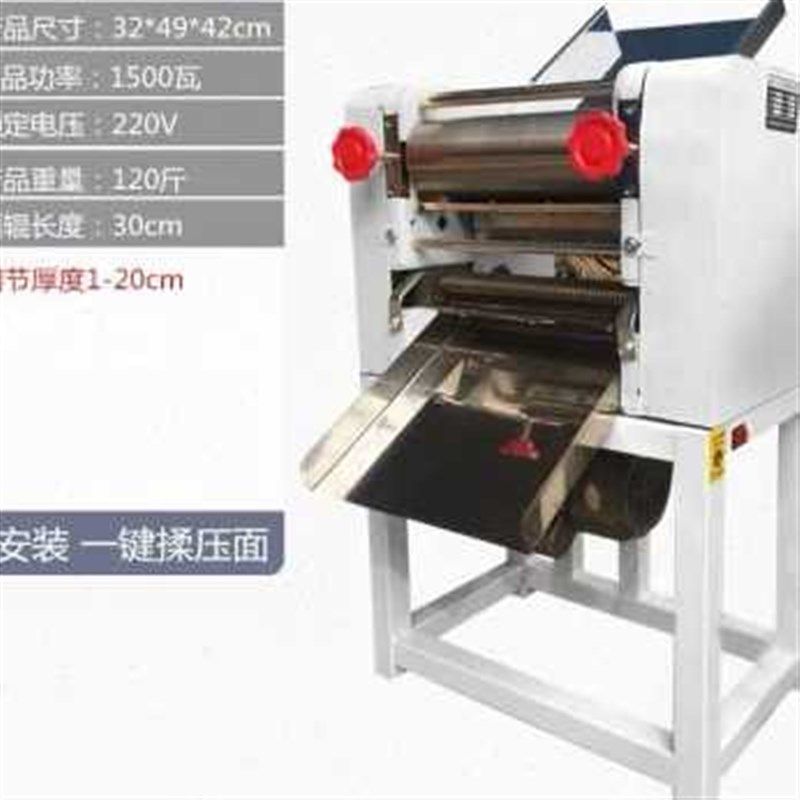 新面条机商用电动轧面机包子皮揉面机大功率台式300型压面机压品,清洗/食品/商业设备,轧面机,淘宝优惠券,粉丝福利购,淘宝优惠卷
