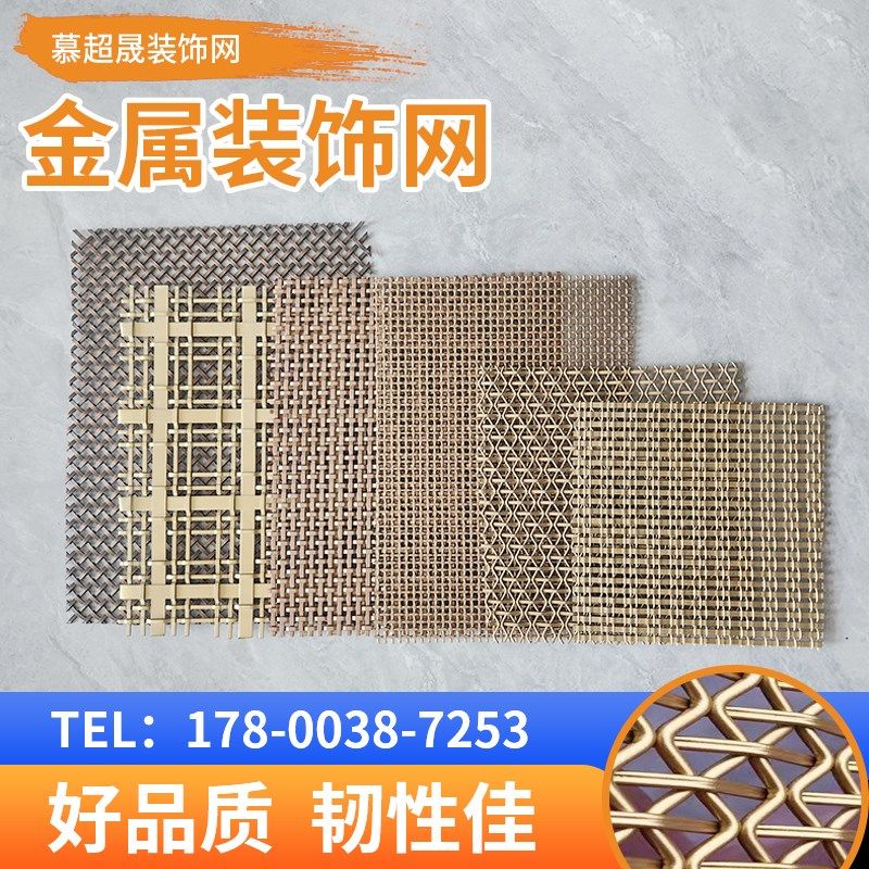 金属编织网幕墙装饰钢丝网格屏风铜色不锈钢编织网吊顶隔断金属帘,金属材料及制品,丝网/金属网,淘宝优惠券,粉丝福利购,淘宝优惠卷