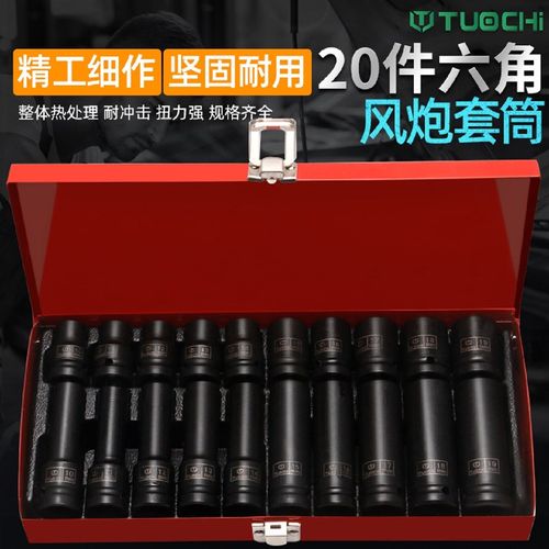 气动扳手套筒电动起子内外六角加长气动扳手套筒头S批头大1/4吋套