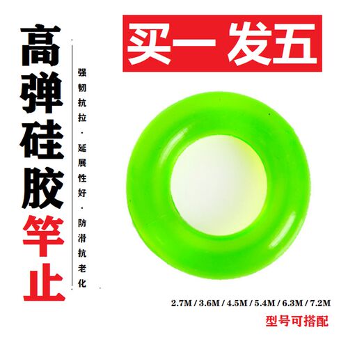 鱼竿封口竿止杆止防滑圈r弹性大防水防污鱼竿把套渔具垂钓配件用