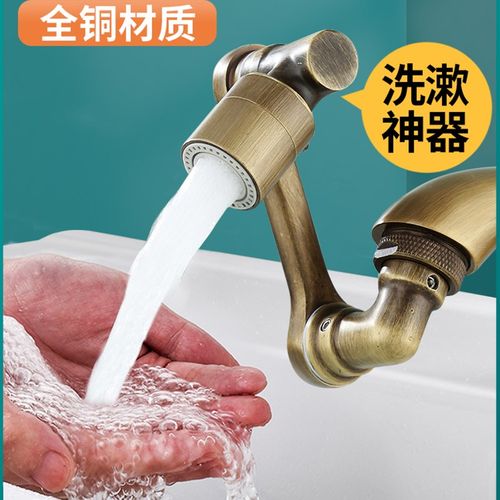 仿古厨房万能万向水龙头水嘴可旋转延伸器面盆防溅神器通用机械臂