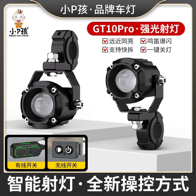 摩托车强光射灯电动车led大灯超亮爆闪透镜 外置切线铺路灯远近光,摩托车/装备/配件,摩托车车灯,淘宝优惠券,粉丝福利购,淘宝优惠卷