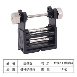 弓箭绕弦器 复合反曲弓箭通用 制作弓弦护弦绳绕线器射箭器材配件