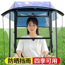 新款 电瓶车摩托车挡风罩 电动车雨棚蓬黑胶加厚遮阳伞防雨防晒新款